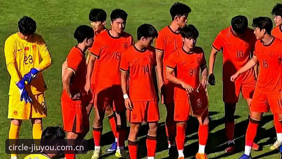资深用户复盘土伦杯：U19国足0-3突尼斯暴露的三大关键短板