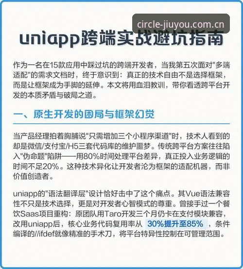 玩了三个月才敢说真话——资深用户的“圈里人都来这APP下载”避坑心得